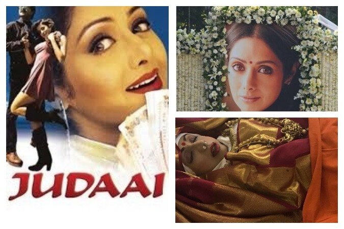 On the day of film Judaai’s release, actresss Sridevi bids adieu to the world इत्तेफाक देखिए, 'जुदाई' की रिलीज डेट के दिन ही ‘आखिरी रास्ता’ तय कर रही हैं श्रीदेवी