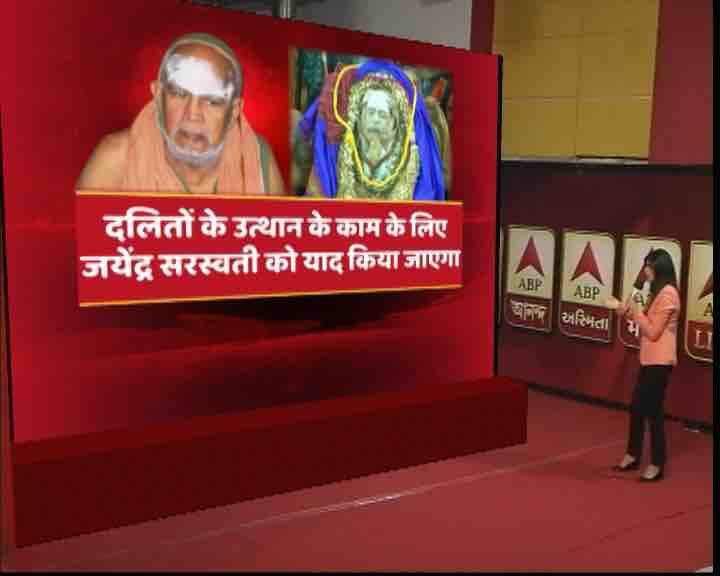 दलितों के काम के उत्थान के लिए जैनेंद्र सरस्वती का काम उल्लेखनीय है.