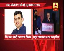 ABP न्यूज का खुलासाः PNB घोटाला करके बेल्जियम में बैठा है निशाल मोदी