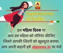 ये होंगी एबीपी न्यूज की सुपरवूमेन कॉन्टेस्ट की ज्यूरी