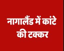 नागालैंड विधानसभा चुनाव रिजल्ट 2018: जेडीयू के समर्थन से सरकार बनाएगी बीजेपी