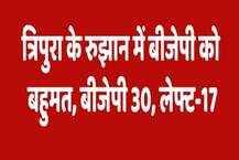 पूर्वोत्तर में भी मोदी लहर, बीजेपी कार्यकर्ताओं ने शुरू किया जश्न, देखें तस्वीरें 