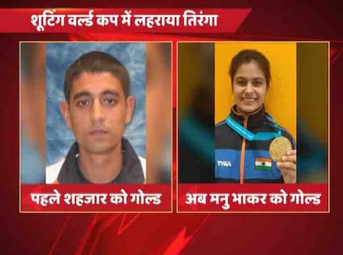 शूटिंग वर्ल्ड कप: मनु भाकर ने जीता गोल्ड शूटिंग वर्ल्ड कप: मनु भाकर ने जीता गोल्ड