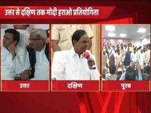 उत्तर से दक्षिण तक मोदी को घेरने में जुटा विपक्ष, चंद्रशेखर राव ने की तीसरे मोर्चे की पहल