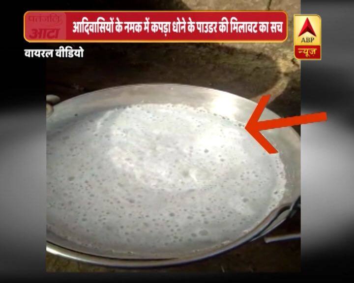 viral sach know the truth of viral message सरकारी नमक में कपड़ा धोने के पाउडर का वायरल सच