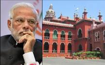तमिलनाडु: हाईकोर्ट ने कहा नेताओं की मूर्तियों को सुरक्षा दे सरकार, पीएम मोदी ने भी व्यक्त की चिंता