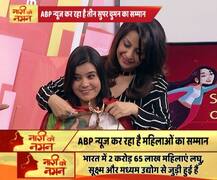 ABP News का नारी को नमन, तीन सुपर वुमेन को किया सम्मानित 