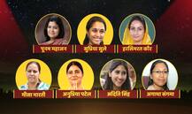 महिला दिवस: राजनीतिक विरासत को आगे बढ़ा रही हैं ये बेटियां