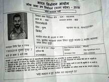 जब गोरखपुर के वोटर बन गए टीम इंडिया के कप्तान विराट कोहली