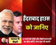 जहां फ्रांस के राष्ट्रपति से मिले पीएम मोदी, जानें उस हैदराबाद हाउस के बारे में