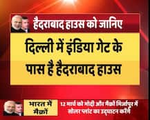 जहां फ्रांस के राष्ट्रपति से मिले पीएम मोदी, जानें उस हैदराबाद हाउस के बारे में