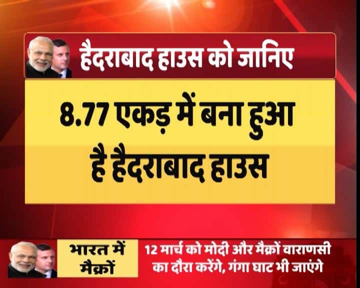 हैदराबाद हाउस करीब 8.77 एकड़ में बनाया गया है.