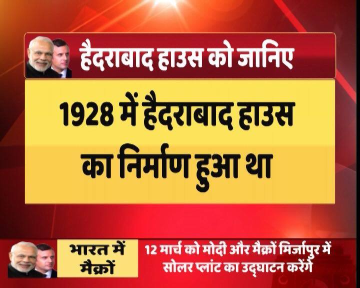 हैदराबाद हाउस का निर्माण 1928 में कराया गया था. 