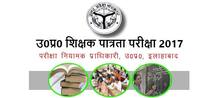 यूपी: सहायक अध्यापक भर्ती की परीक्षा स्थगित, बाद में होगा नई तारीख का एलान