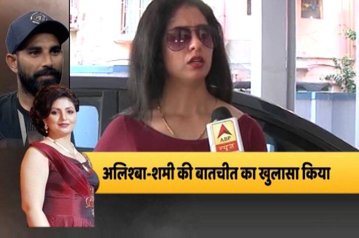 हसीन जहां का आरोप है कि उनके पति मोहम्मद शमी दूसरी शादी करना चाहते थे. हसीन का दावा है कि शमी और उनके भाई उन्हें घर से बाहर निकालना चाहते थे. ताकि शमी की दूसरी शादी मुंबई की करोड़पति बॉलीवुड अभिनेत्री से करवा सकें. हालांकि, हसीन जहां ने बॉलीवुड की उस हसीना का नाम नहीं बताया.