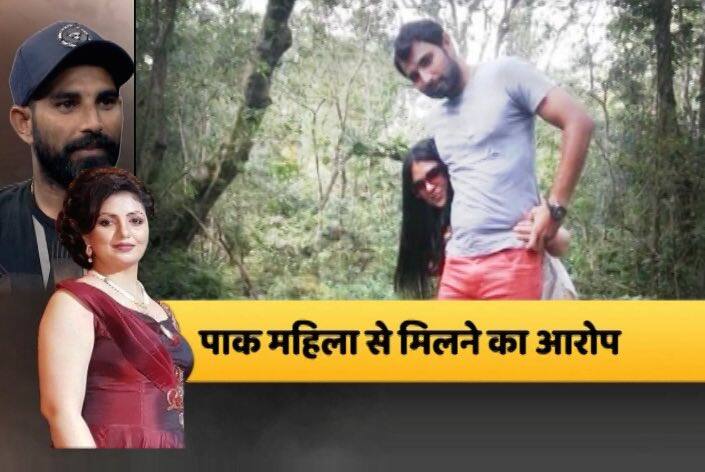 पहली ही मुलाकात में शमी, हसीन जहां को अपना दिल दे बैठे. हसीन की खूबसूरती शमी के दिल में कुछ यूं समा गई कि बात डेटिंग तक पहुंच गई. दोनों ने काफी समय तक एक-दूसरे को डेट किया.