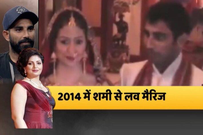 हसीन को बचपन से जानने वाले लोगों का कहना है कि वो बहुत ही अच्छी लड़की थीं. अपने पति के खिलाफ इतना सख्त कदम उठाने वाली हसीन बचपन में बेहद शांत हुआ करती थी.