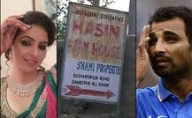 करोड़ों के \'हसीन फार्म हाउस\' ने उजाड़ी मोहम्मद शमी की दुनिया?