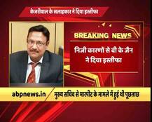 केजरीवाल के सलाहकार ने दिया इस्तीफा