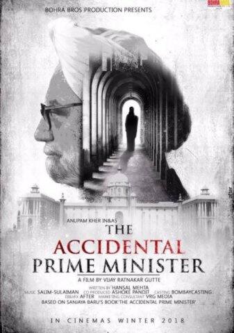 'द एक्सिडेंटल प्राइम मिनिस्टर' की शूटिंग 31 मार्च से Hansal Mehtas The Accidental Prime Minister shooting will starts from 31 March 'द एक्सिडेंटल प्राइम मिनिस्टर' की शूटिंग 31 मार्च से