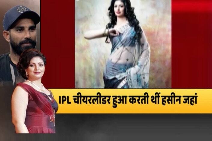 एक्ट्रा मैरिटल अफेयर को लेकर हसीन ने अपने पति के ऊपर कई आरोप लगाए हैं. इन आरोपों में उन्होंने पाकिस्तान, साउथ अफ्रीका की लड़कियों के अलावा नागपुर की भी एक लड़की के साथ शमी के संबंधों का दावा किया है.