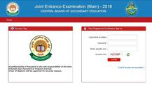 CBSE ने JEE Main 2018 के लिए जारी किए एडमिट कार्ड, ऐसे करें डाउनलोड