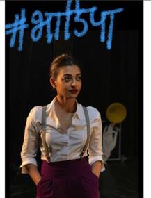 एक्ट्रेस राधिका आप्टे ने किया खुलासा, कहा- मैंने जड़ा था साउथ के एक सुपरस्टार को थप्पड़