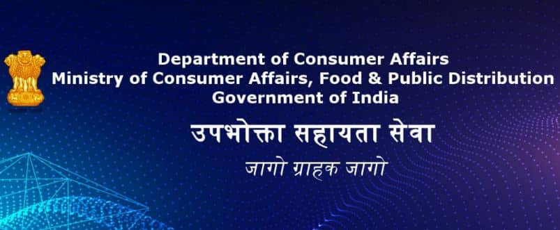 वर्ल्ड कंज्यूमर राइट्स डेः जानें अपने अधिकार और लें सरकारी वेबसाइट की मदद