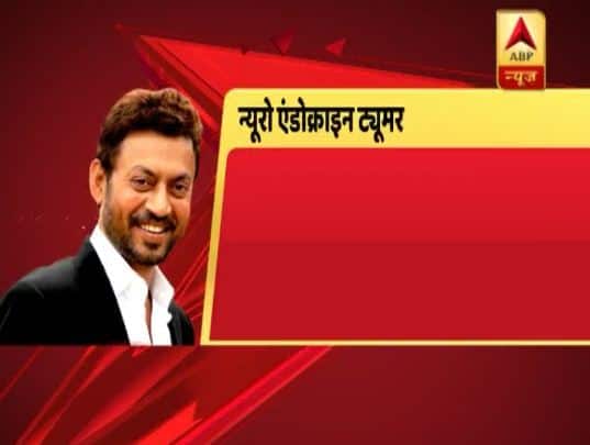 बॉलीवुड एक्टर इरफान खान न्यूरो एंडोक्राइन ट्यूमर की चपेट में है. ये ट्यूमर क्या है इसके बारे में इरफान खान ने अपने फैंस को खुद जानकारी दी है.