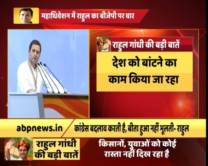 राहुल ने देश में व्याप्त नफरत के माहौल पर बात करते हुए कहा कि जाति, धर्म के नाम पर देश में नफरत, गुस्सा फैलाया जा रहा है. देश को बांटा जा रहा है. देश हर धर्म, हर जाति का है. कांग्रेस हर एक को साथ रखने का काम करेगी.