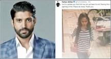 2 दिन से गुमशुदा लड़की की मदद के लिए आगे आए फरहान अख्तर, कहा- प्लीज मदद करें...