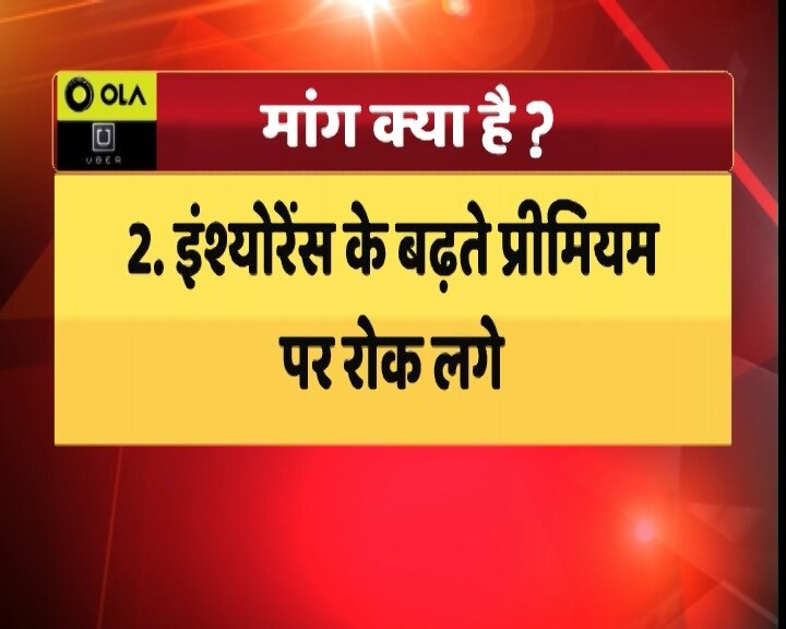 मुंबई में आज नहीं चल रही Ola-Uber, दिल्ली में 23 मार्च को हड़ताल की धमकी