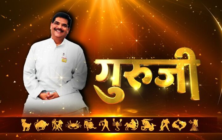 हर दिन की तरह आज भी गुरूजी पवन सिन्हा आपको बताएंगे कैसा रहेगा आपका आज का दिन. आज गुरूजी आपको बताने वाले हैं ऐसी कौन सी चीज है जो अचानक जीवन में बड़ा परिवर्तन ला देगी. चलिए जानते हैं आज का राशिफल में कैसे जीवन की कठिनाईयों को आसान उपायों से आप दूर कर सकते हैं. 