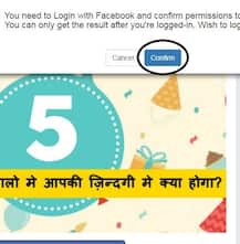 जानिए- Facebook पर ये होती हैं 3rd पार्टी ऐप, आप ऐसे अपनी डेटा चोरी को रोक सकते हैं 