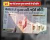 वायरल सच: क्या प्रधानमंत्री नरेंद्र मोदी वाराणसी से चुनाव नहीं लड़ेंगे?