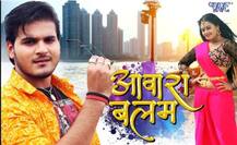 \'आवारा बलम\' में है एक्शन और रोमांस का तड़का, क्या आपने टीजर देखा?