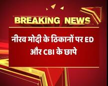 नीरव मोदी के खजाने से मिली 10 करोड़ के हीरे की अंगूठी और करोड़ो का सामान