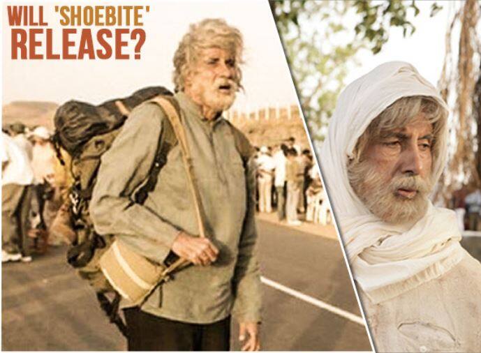 विवाद को दरकिनार कर 'शूबाइट' को 1 मौका दें : अमिताभ बच्चन Big B requests producers of his unreleased film Shoebite to release the movie विवाद को दरकिनार कर 'शूबाइट' को 1 मौका दें : अमिताभ बच्चन