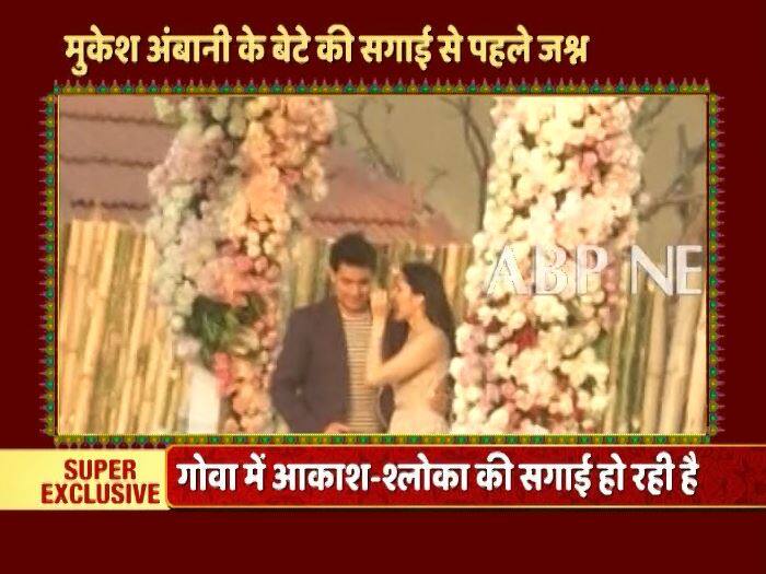 आकाश अंबानी और श्लोका.