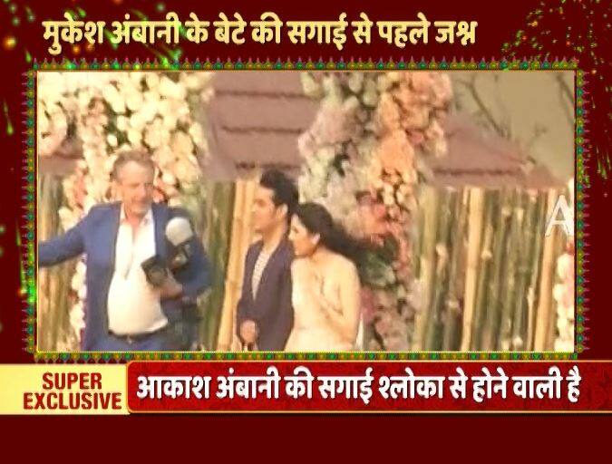 आकाश अंबानी और श्लोका.