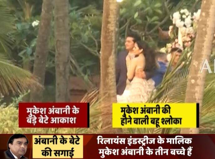 आकाश अंबानी और श्लोका.