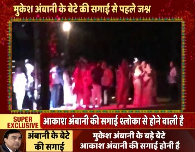 जश्न की तस्वीरें...
