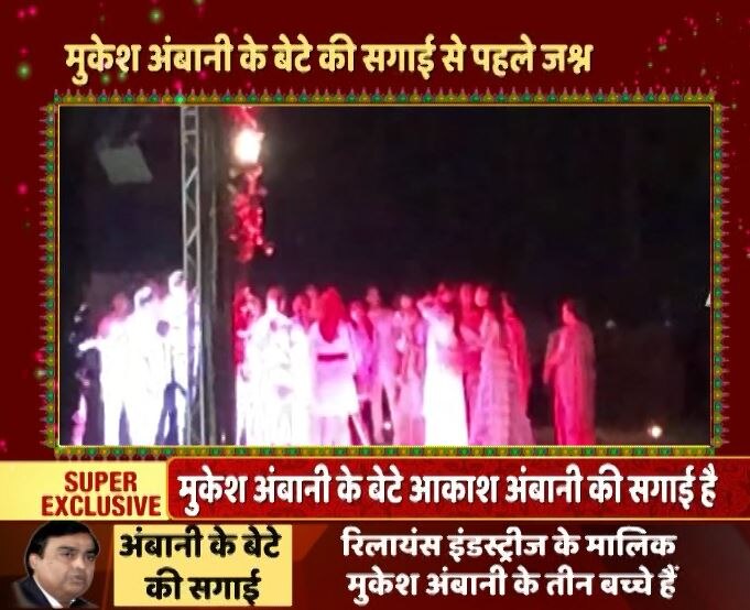 जश्न की तस्वीरें...