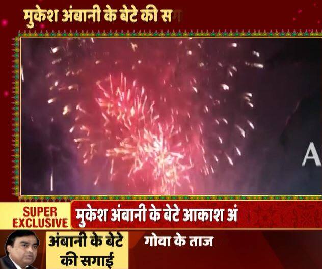 जश्न की तस्वीरें...