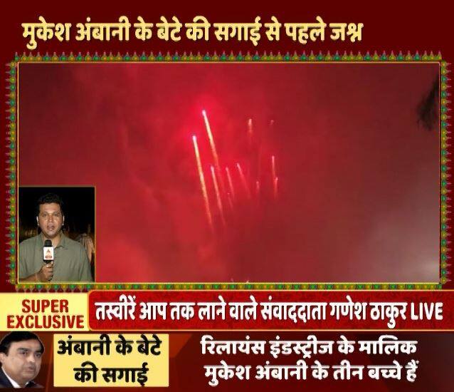 जश्न की तस्वीरें...