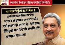 एक मुख्यमंत्री की बीमारी वाली चिट्ठी का वायरल सच