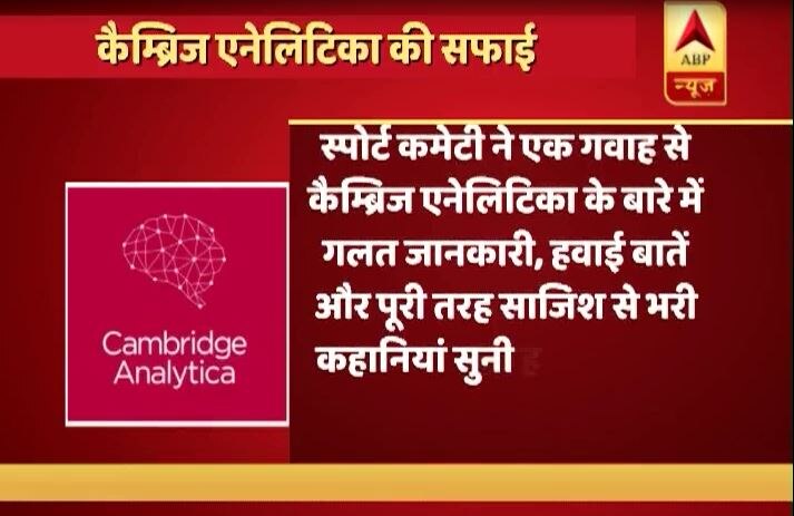 डेटा लीक: कैंब्रिज एनेलिटिका के व्हिसल ब्लोअर ने कहा- भारत में कांग्रेस थी क्लाइंट, बीजेपी बोली- माफी मांगे राहुल