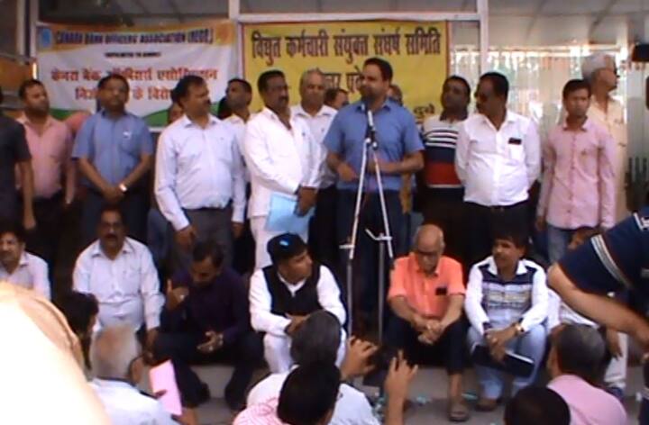 यूपी की योगी सरकार द्वारा पांच बड़े शहरों की बिजली सप्लाई का काम निजी हाथों में दिए जाने के विरोध में समूचे यूपी के बिजली कर्मचारी एक दिन की हड़ताल पर रहे. इस हड़ताल का ज़बरदस्त असर देखने को मिला.