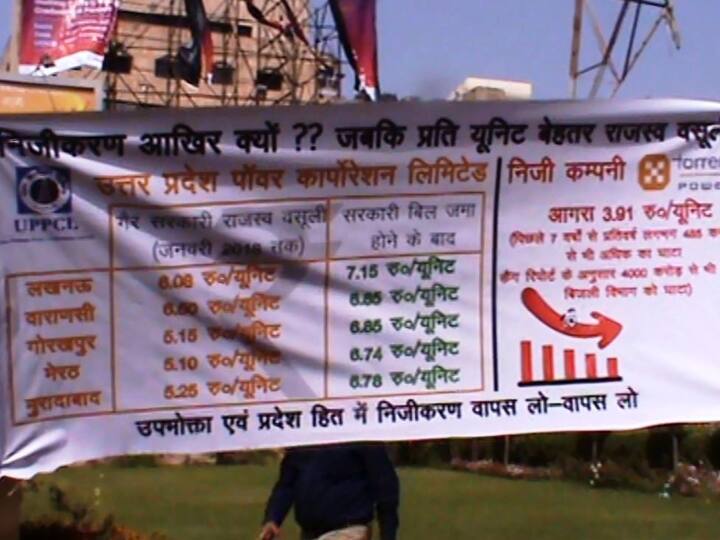 प्रदर्शनकारी कर्मचारियों ने कहा कि बिजली व्यवस्था निजी हाथों में जाने से न सिर्फ सब्सिडी ख़त्म हो जाएगी, बल्कि इससे गरीबों व किसानों को काफी दिक्कतों का सामना करना पड़ेगा. निजी हाथों में जाने के बाद बिजली ढाई से तीन गुनी तक महंगी हो जाएगी.