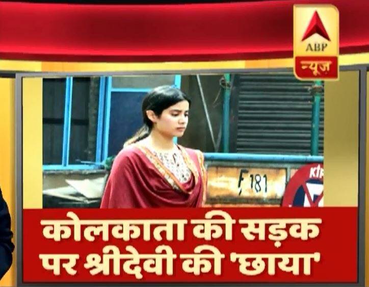  Janhvi Kapoor spotted on the streets of Kolkata shooting for Dhadak, Watch Video VIDEO: दर्द को भूलकर अभिनय में डूबी श्रीदेवी की बेटी को देखिए